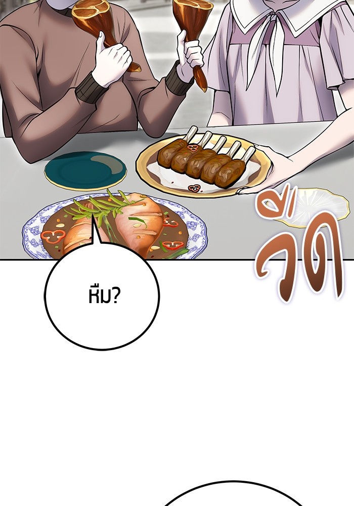 Secretly More Powerful Than the Hero แกร่งเกินผู้กล้า แต่ซ่าไม่ได้ ตอนที่ 42 page 109