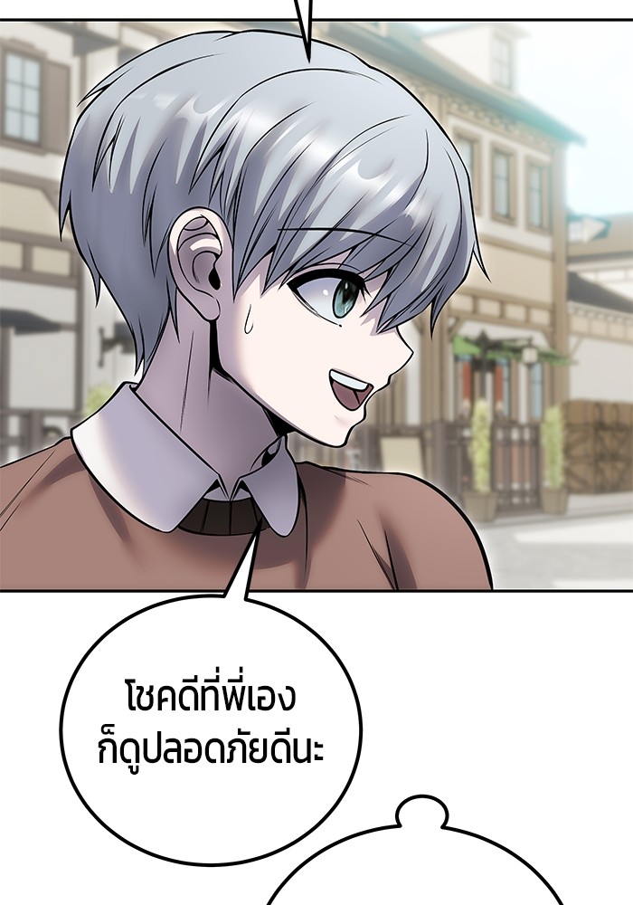 Secretly More Powerful Than the Hero แกร่งเกินผู้กล้า แต่ซ่าไม่ได้ ตอนที่ 42 page 112