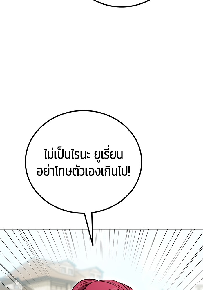 Secretly More Powerful Than the Hero แกร่งเกินผู้กล้า แต่ซ่าไม่ได้ ตอนที่ 42 page 115