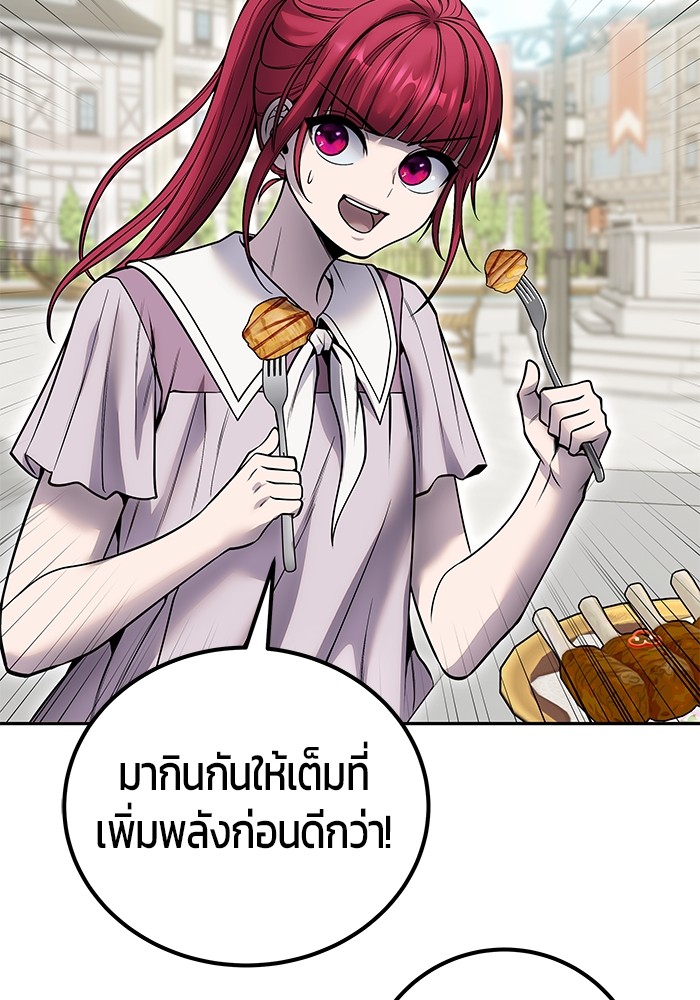 Secretly More Powerful Than the Hero แกร่งเกินผู้กล้า แต่ซ่าไม่ได้ ตอนที่ 42 page 116