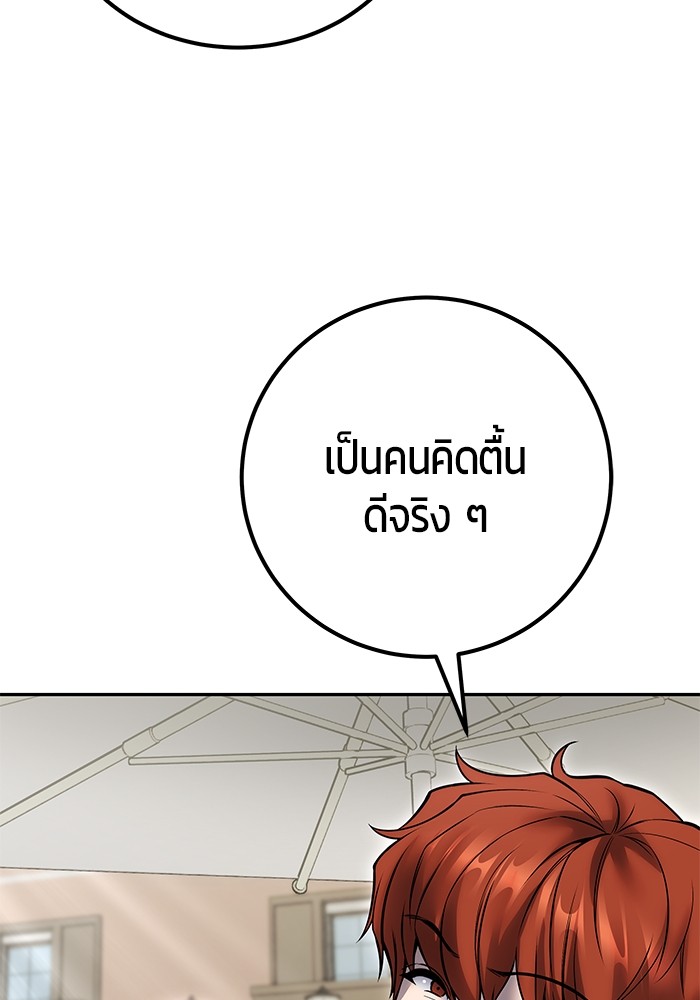 Secretly More Powerful Than the Hero แกร่งเกินผู้กล้า แต่ซ่าไม่ได้ ตอนที่ 42 page 119
