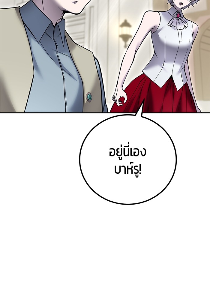 Secretly More Powerful Than the Hero แกร่งเกินผู้กล้า แต่ซ่าไม่ได้ ตอนที่ 42 page 126