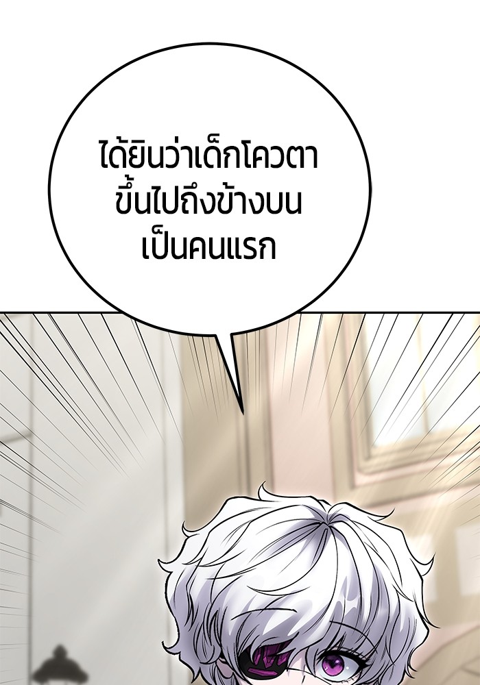 Secretly More Powerful Than the Hero แกร่งเกินผู้กล้า แต่ซ่าไม่ได้ ตอนที่ 42 page 127