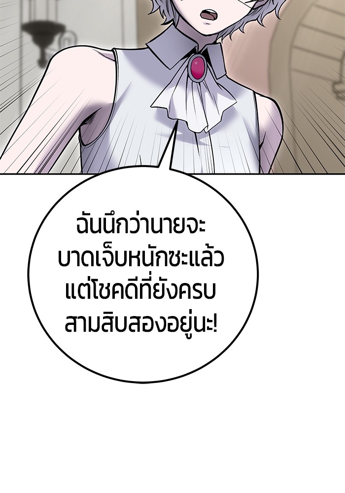 Secretly More Powerful Than the Hero แกร่งเกินผู้กล้า แต่ซ่าไม่ได้ ตอนที่ 42 page 128