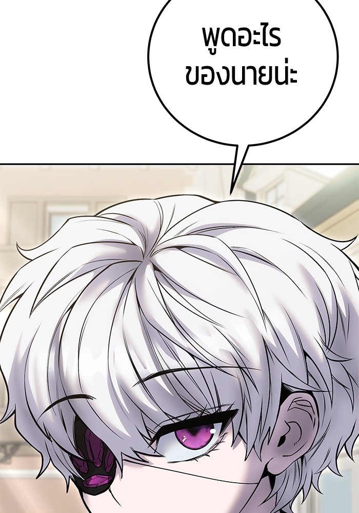 Secretly More Powerful Than the Hero แกร่งเกินผู้กล้า แต่ซ่าไม่ได้ ตอนที่ 42 page 132