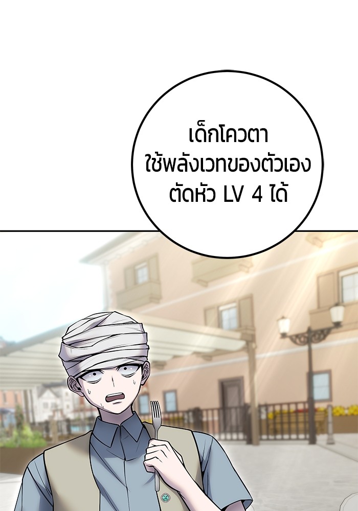 Secretly More Powerful Than the Hero แกร่งเกินผู้กล้า แต่ซ่าไม่ได้ ตอนที่ 42 page 134