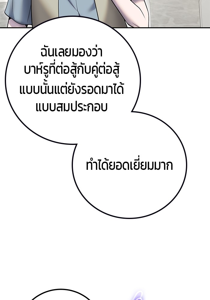 Secretly More Powerful Than the Hero แกร่งเกินผู้กล้า แต่ซ่าไม่ได้ ตอนที่ 42 page 135