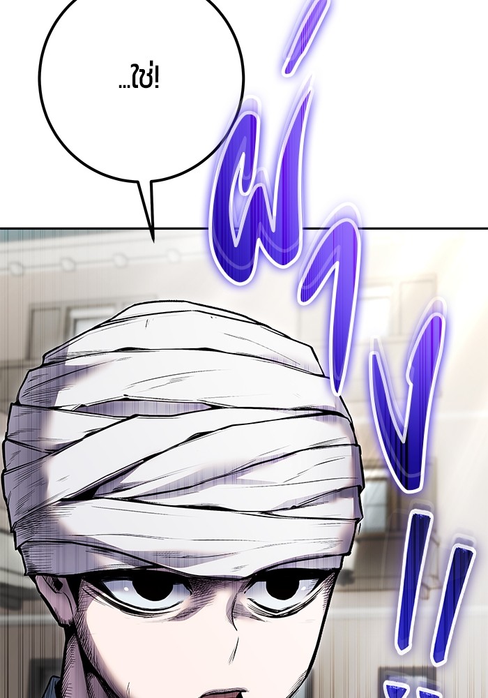 Secretly More Powerful Than the Hero แกร่งเกินผู้กล้า แต่ซ่าไม่ได้ ตอนที่ 42 page 136