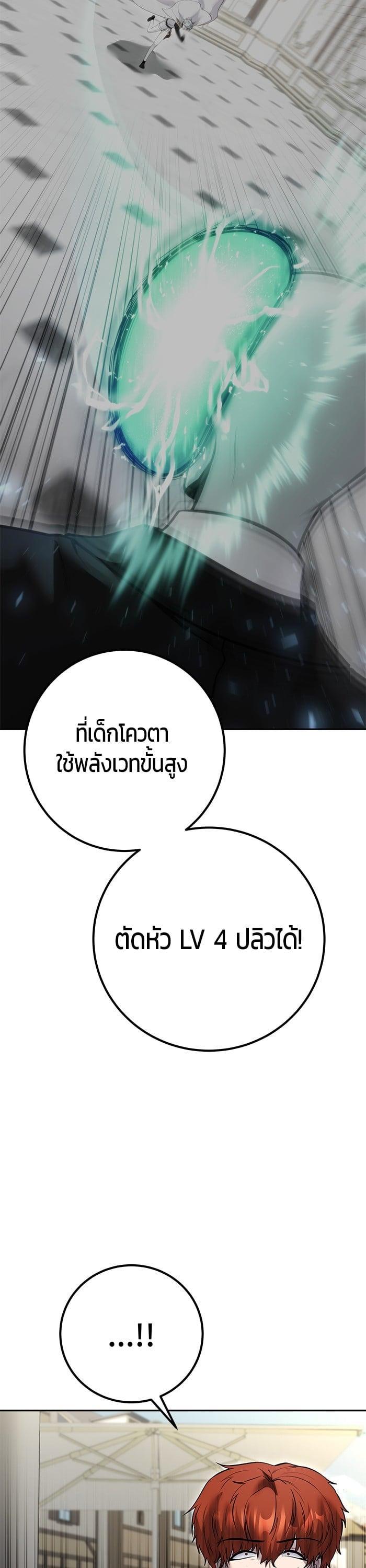 Secretly More Powerful Than the Hero แกร่งเกินผู้กล้า แต่ซ่าไม่ได้ ตอนที่ 43 page 5