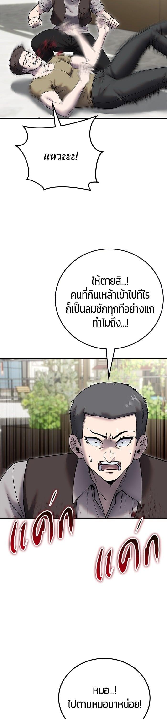 Secretly More Powerful Than the Hero แกร่งเกินผู้กล้า แต่ซ่าไม่ได้ ตอนที่ 43 page 21