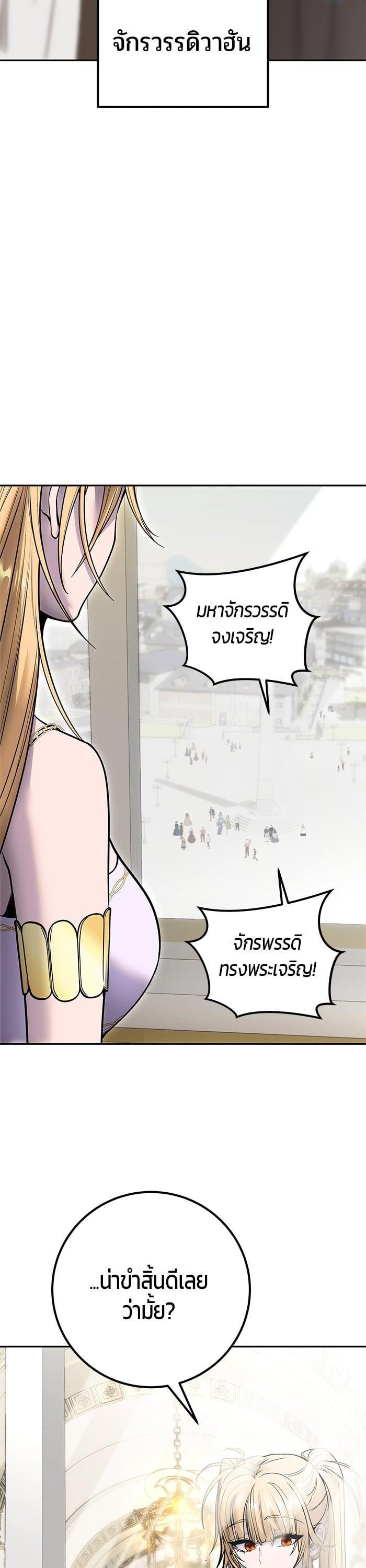Secretly More Powerful Than the Hero แกร่งเกินผู้กล้า แต่ซ่าไม่ได้ ตอนที่ 43 page 30