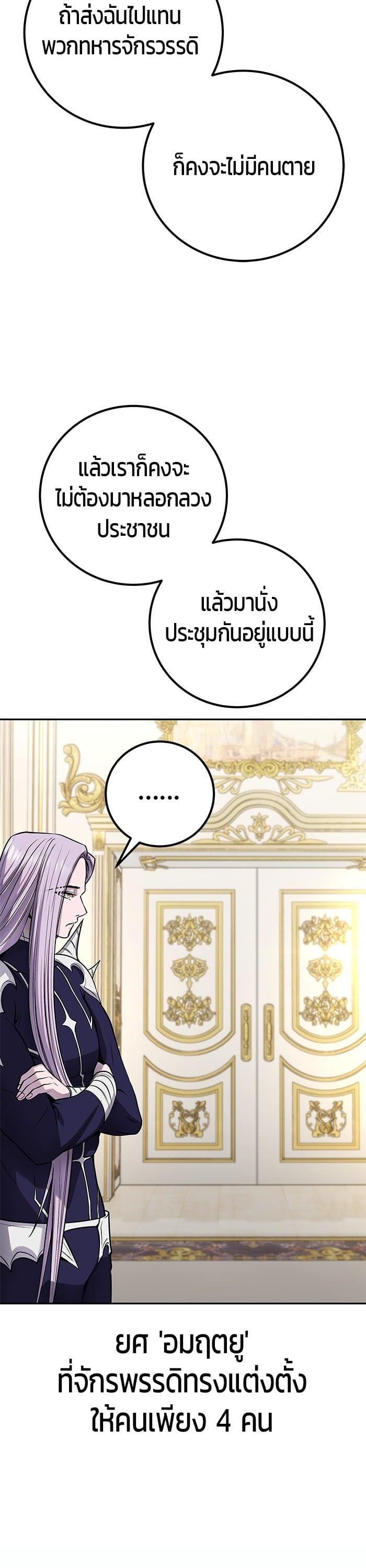 Secretly More Powerful Than the Hero แกร่งเกินผู้กล้า แต่ซ่าไม่ได้ ตอนที่ 43 page 33