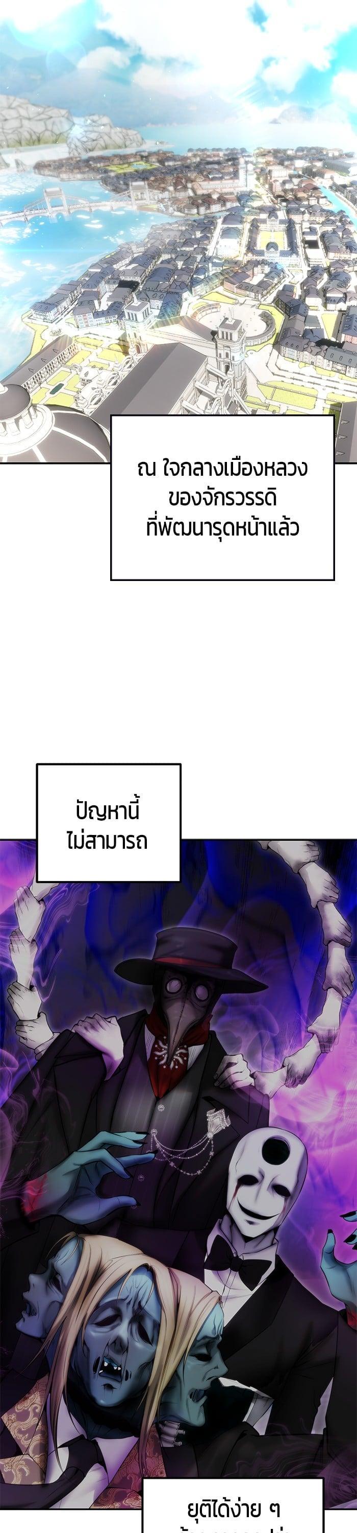 Secretly More Powerful Than the Hero แกร่งเกินผู้กล้า แต่ซ่าไม่ได้ ตอนที่ 43 page 39