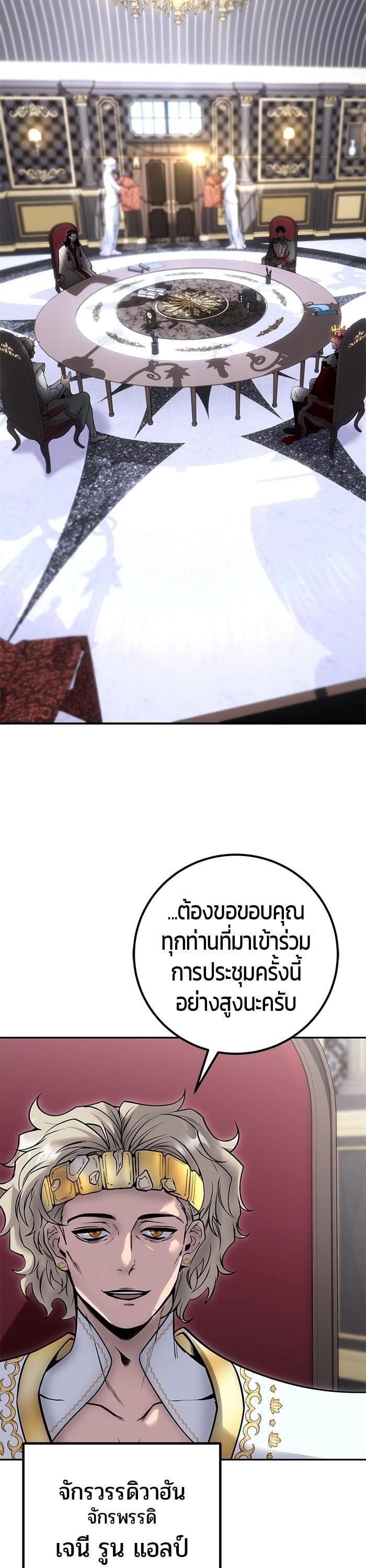 Secretly More Powerful Than the Hero แกร่งเกินผู้กล้า แต่ซ่าไม่ได้ ตอนที่ 43 page 42