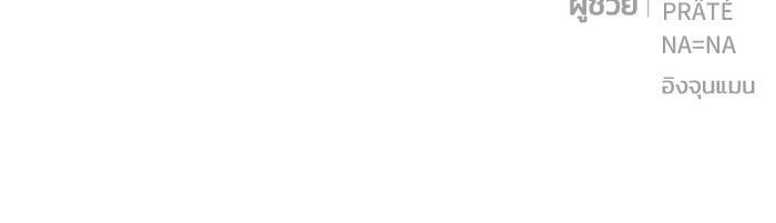 Secretly More Powerful Than the Hero แกร่งเกินผู้กล้า แต่ซ่าไม่ได้ ตอนที่ 43 page 49