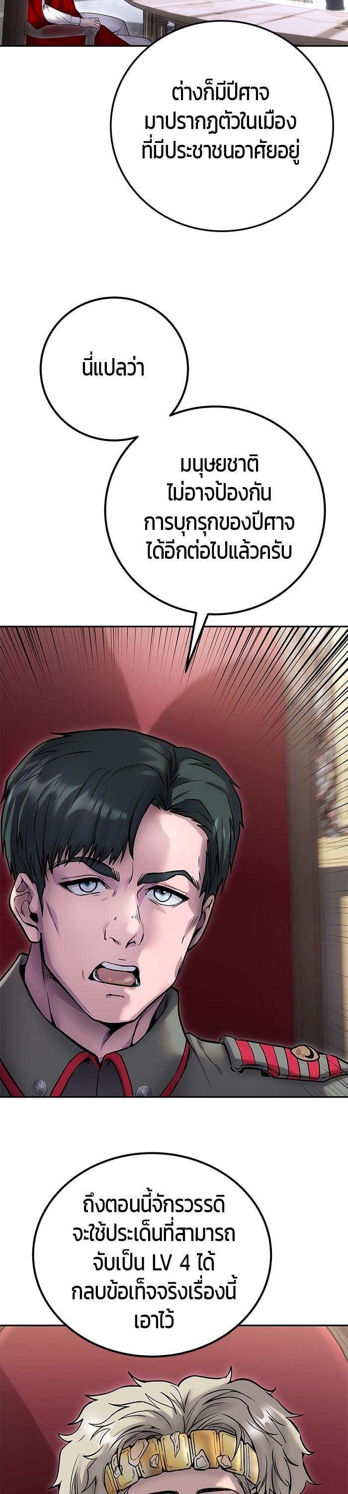 Secretly More Powerful Than the Hero แกร่งเกินผู้กล้า แต่ซ่าไม่ได้ ตอนที่ 44 page 1