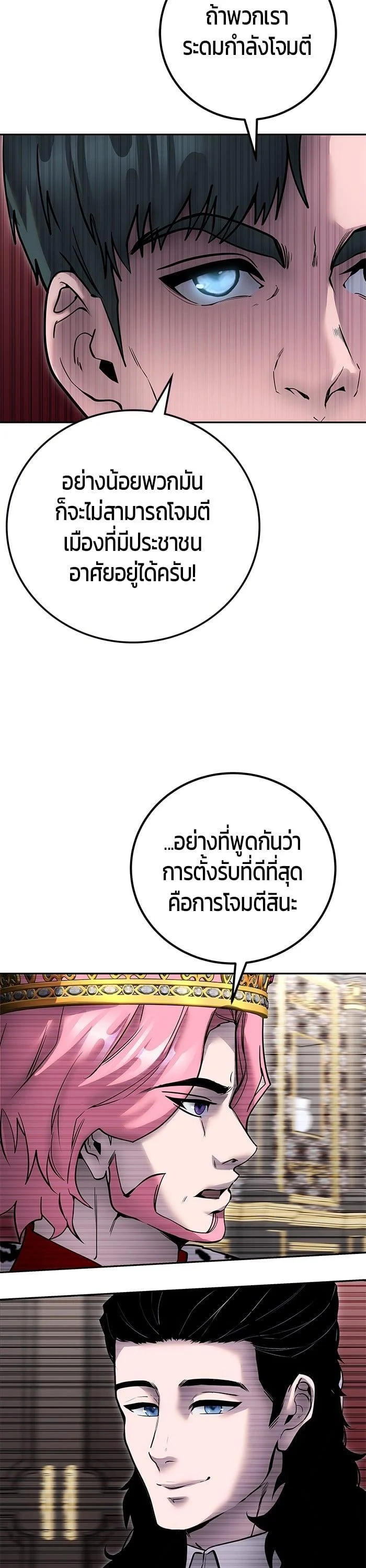 Secretly More Powerful Than the Hero แกร่งเกินผู้กล้า แต่ซ่าไม่ได้ ตอนที่ 44 page 3