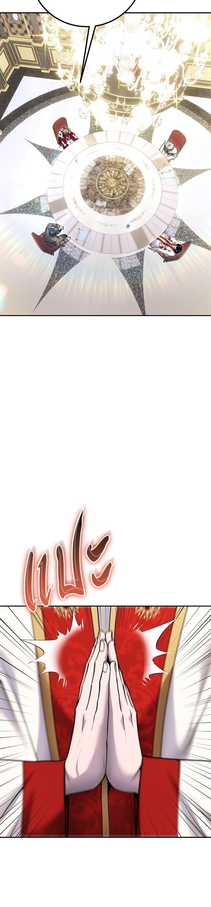 Secretly More Powerful Than the Hero แกร่งเกินผู้กล้า แต่ซ่าไม่ได้ ตอนที่ 44 page 7