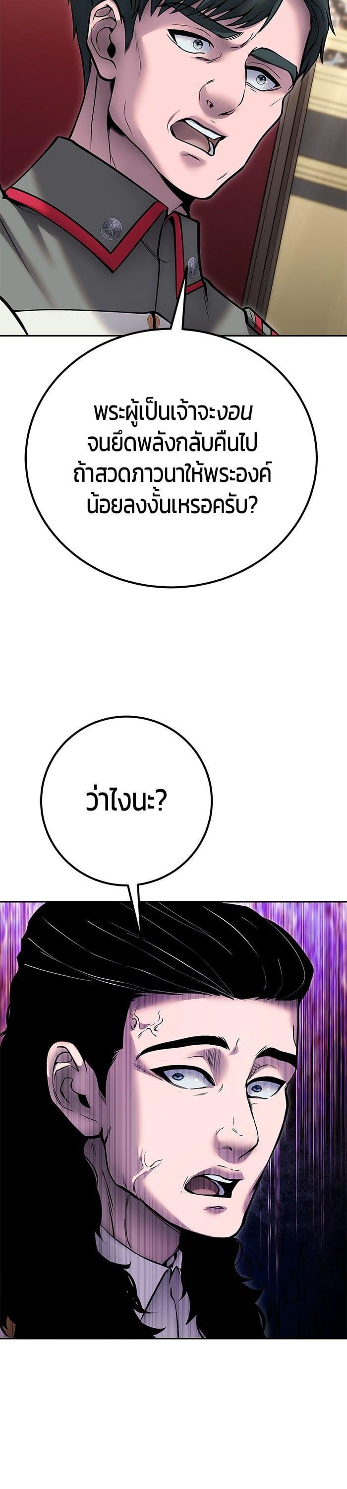 Secretly More Powerful Than the Hero แกร่งเกินผู้กล้า แต่ซ่าไม่ได้ ตอนที่ 44 page 12