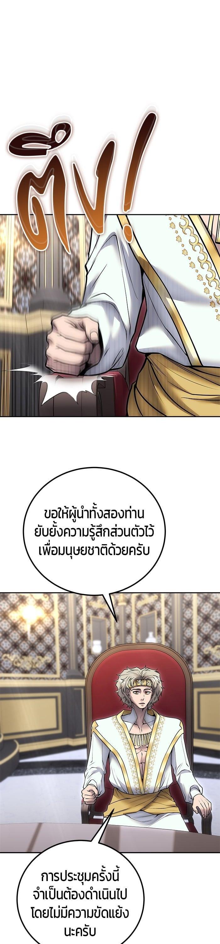 Secretly More Powerful Than the Hero แกร่งเกินผู้กล้า แต่ซ่าไม่ได้ ตอนที่ 44 page 13