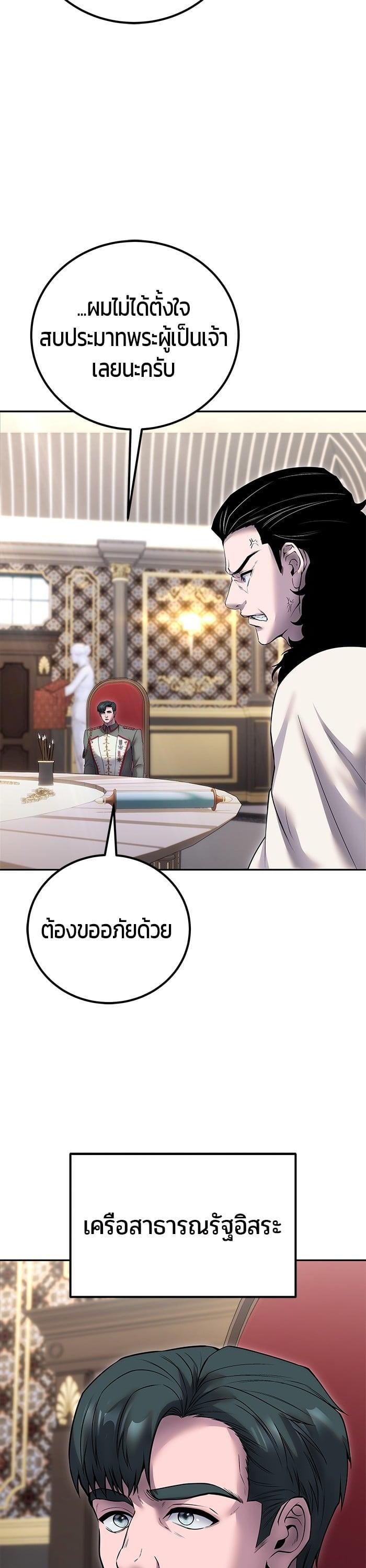 Secretly More Powerful Than the Hero แกร่งเกินผู้กล้า แต่ซ่าไม่ได้ ตอนที่ 44 page 14