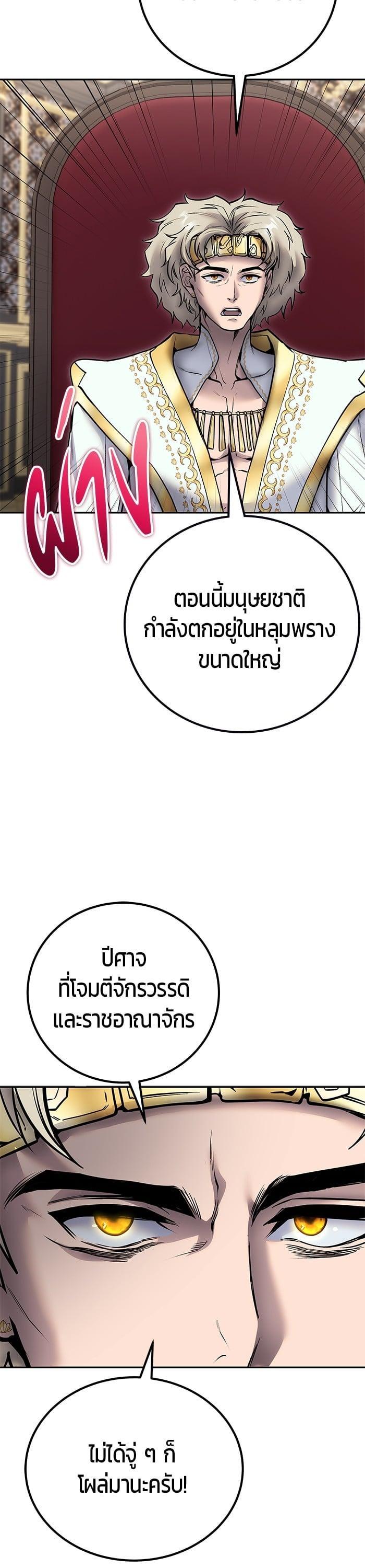 Secretly More Powerful Than the Hero แกร่งเกินผู้กล้า แต่ซ่าไม่ได้ ตอนที่ 44 page 16