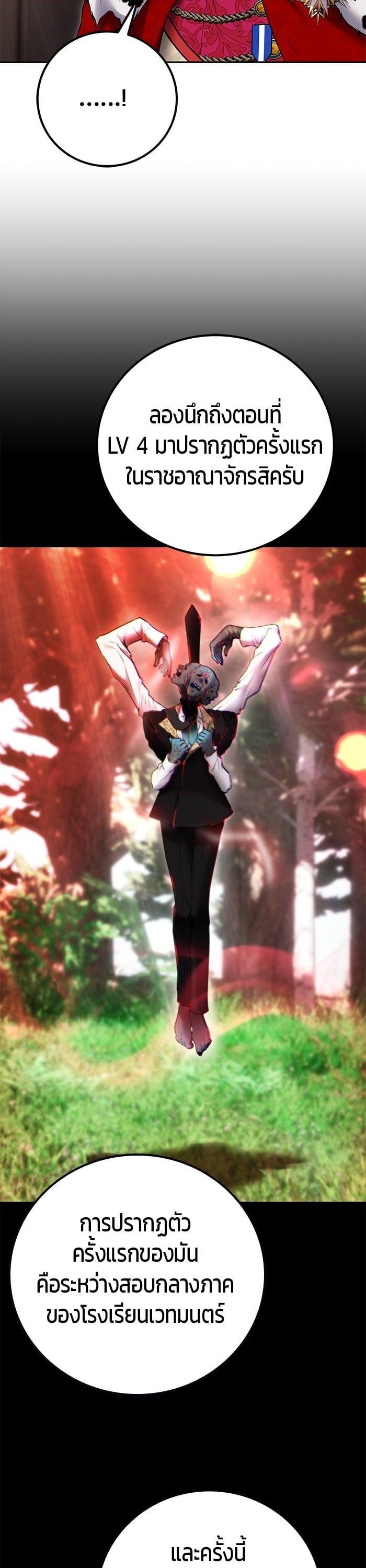 Secretly More Powerful Than the Hero แกร่งเกินผู้กล้า แต่ซ่าไม่ได้ ตอนที่ 44 page 19