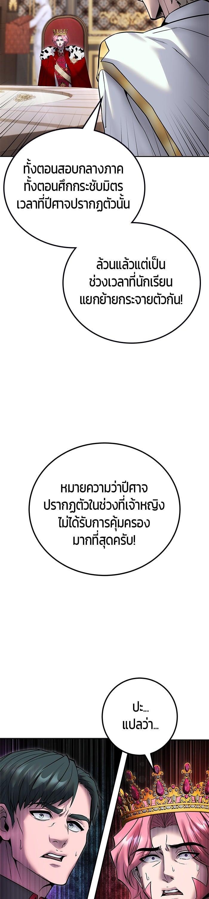 Secretly More Powerful Than the Hero แกร่งเกินผู้กล้า แต่ซ่าไม่ได้ ตอนที่ 44 page 21