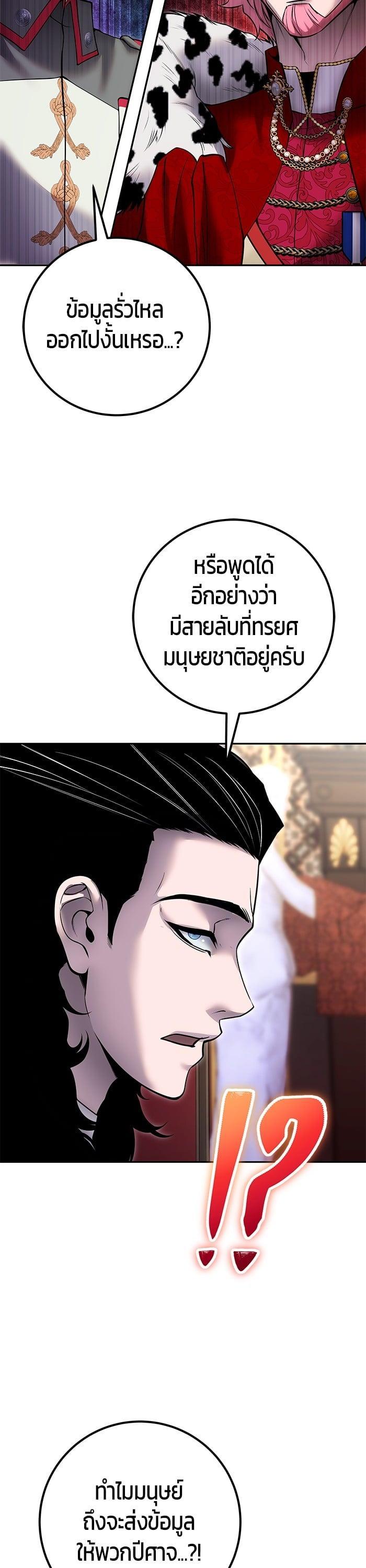 Secretly More Powerful Than the Hero แกร่งเกินผู้กล้า แต่ซ่าไม่ได้ ตอนที่ 44 page 22