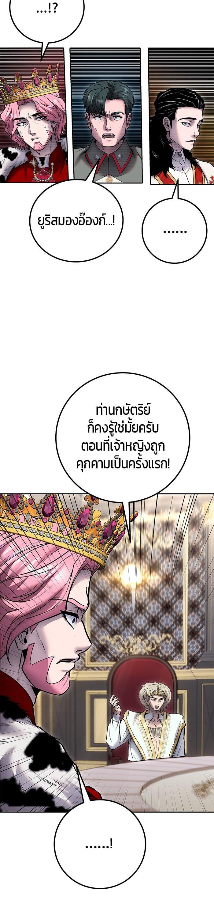 Secretly More Powerful Than the Hero แกร่งเกินผู้กล้า แต่ซ่าไม่ได้ ตอนที่ 44 page 25