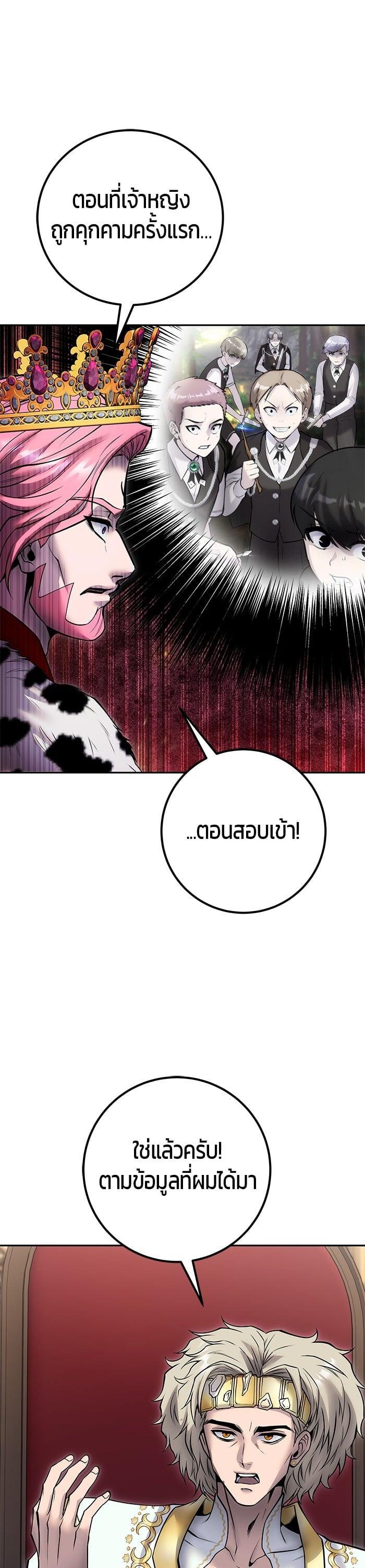 Secretly More Powerful Than the Hero แกร่งเกินผู้กล้า แต่ซ่าไม่ได้ ตอนที่ 44 page 26