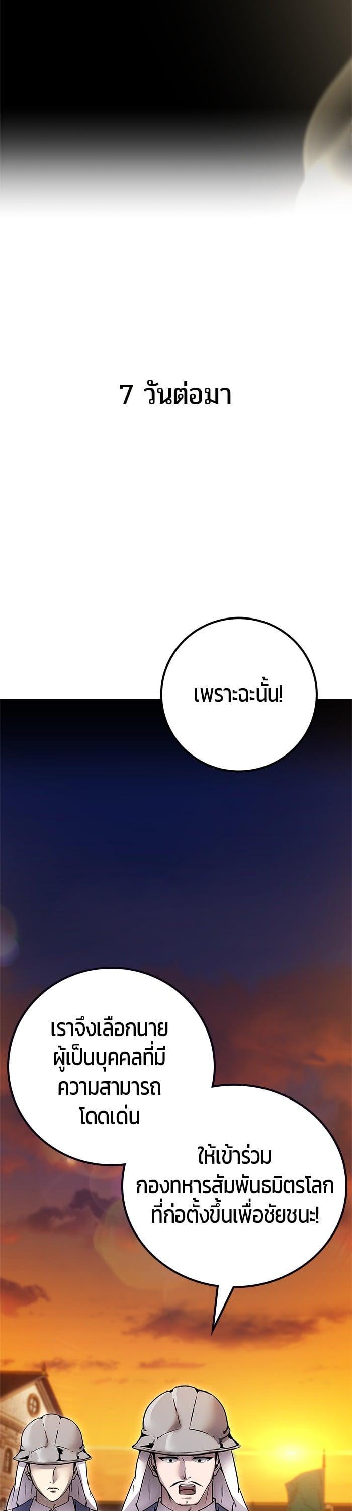 Secretly More Powerful Than the Hero แกร่งเกินผู้กล้า แต่ซ่าไม่ได้ ตอนที่ 44 page 40