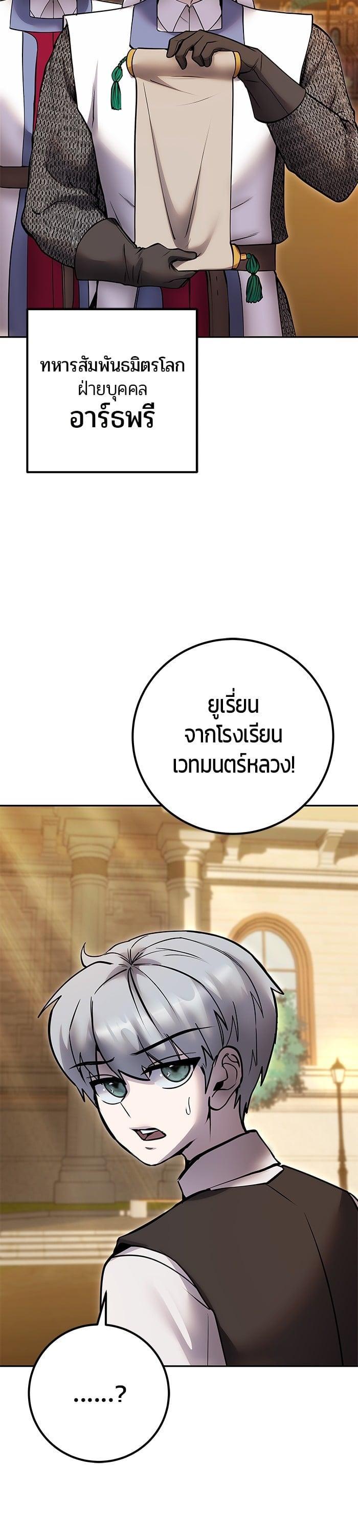 Secretly More Powerful Than the Hero แกร่งเกินผู้กล้า แต่ซ่าไม่ได้ ตอนที่ 44 page 41