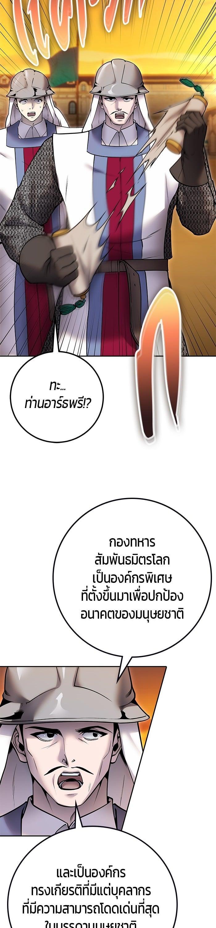 Secretly More Powerful Than the Hero แกร่งเกินผู้กล้า แต่ซ่าไม่ได้ ตอนที่ 44 page 44