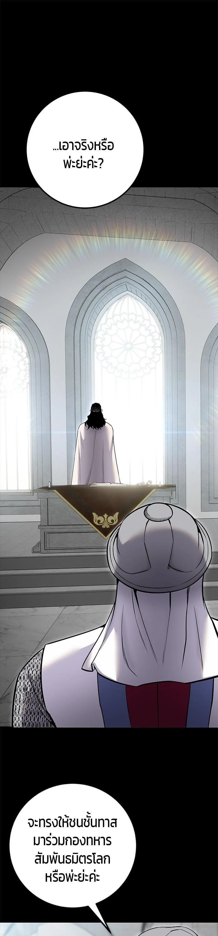 Secretly More Powerful Than the Hero แกร่งเกินผู้กล้า แต่ซ่าไม่ได้ ตอนที่ 45 page 0