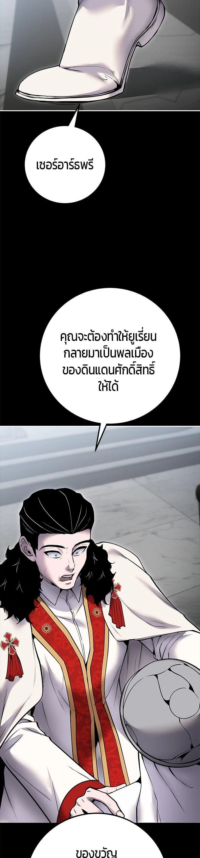 Secretly More Powerful Than the Hero แกร่งเกินผู้กล้า แต่ซ่าไม่ได้ ตอนที่ 45 page 8