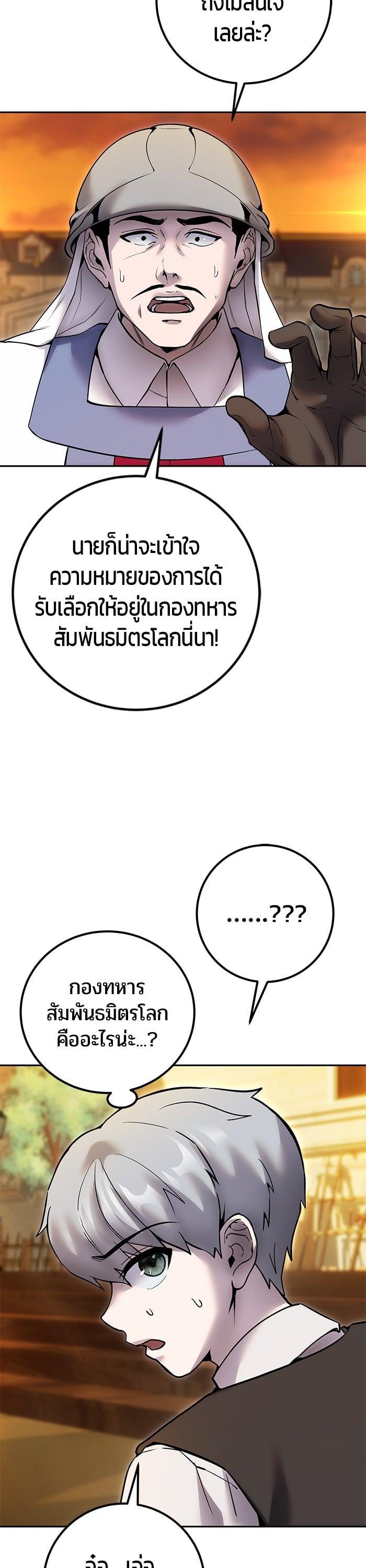 Secretly More Powerful Than the Hero แกร่งเกินผู้กล้า แต่ซ่าไม่ได้ ตอนที่ 45 page 13