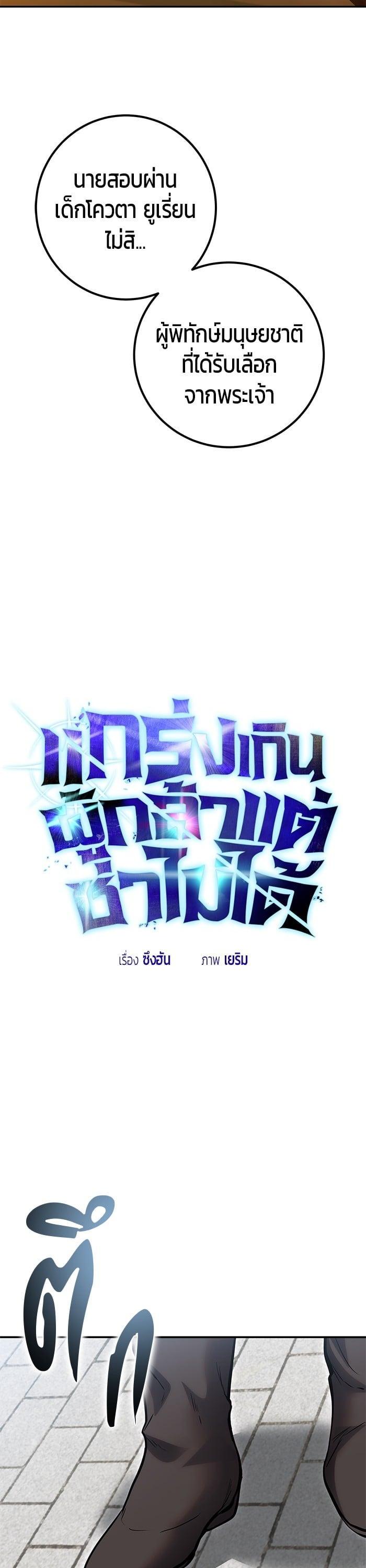 Secretly More Powerful Than the Hero แกร่งเกินผู้กล้า แต่ซ่าไม่ได้ ตอนที่ 45 page 17