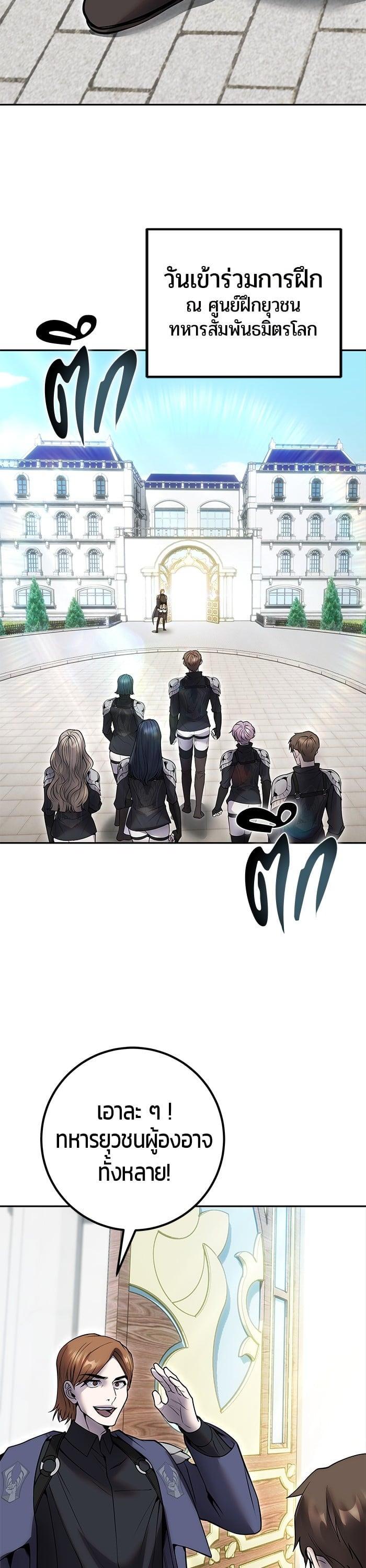 Secretly More Powerful Than the Hero แกร่งเกินผู้กล้า แต่ซ่าไม่ได้ ตอนที่ 45 page 18