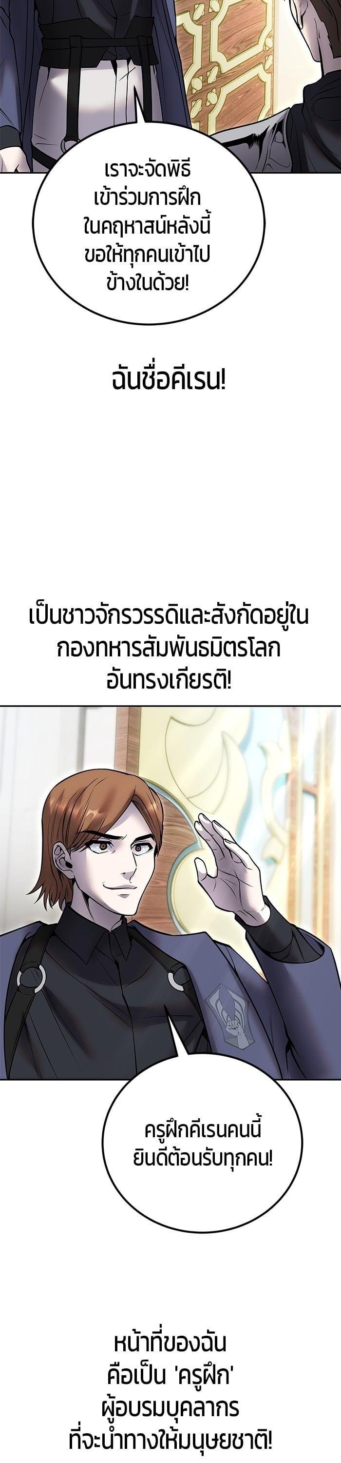 Secretly More Powerful Than the Hero แกร่งเกินผู้กล้า แต่ซ่าไม่ได้ ตอนที่ 45 page 19