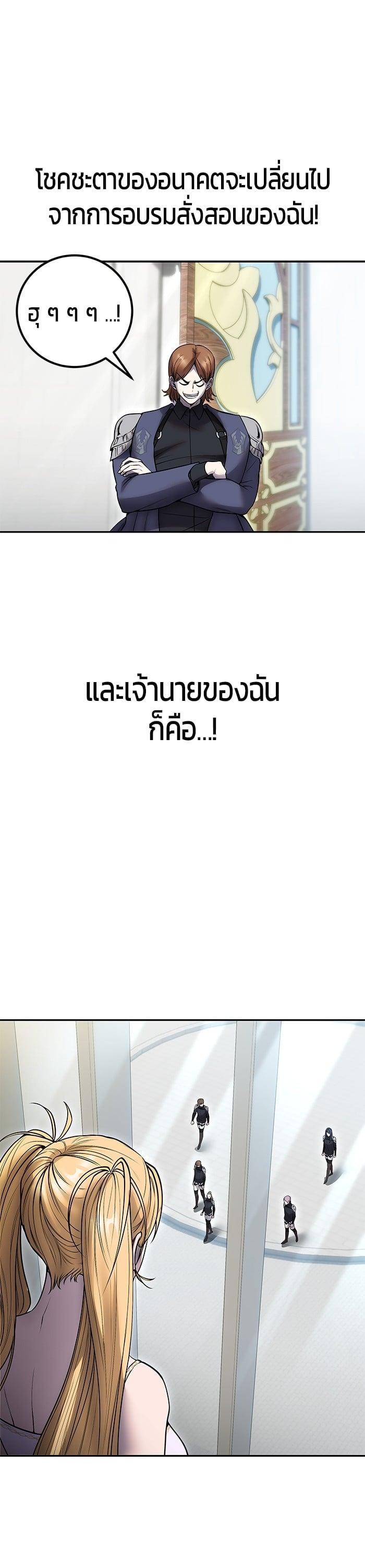 Secretly More Powerful Than the Hero แกร่งเกินผู้กล้า แต่ซ่าไม่ได้ ตอนที่ 45 page 20