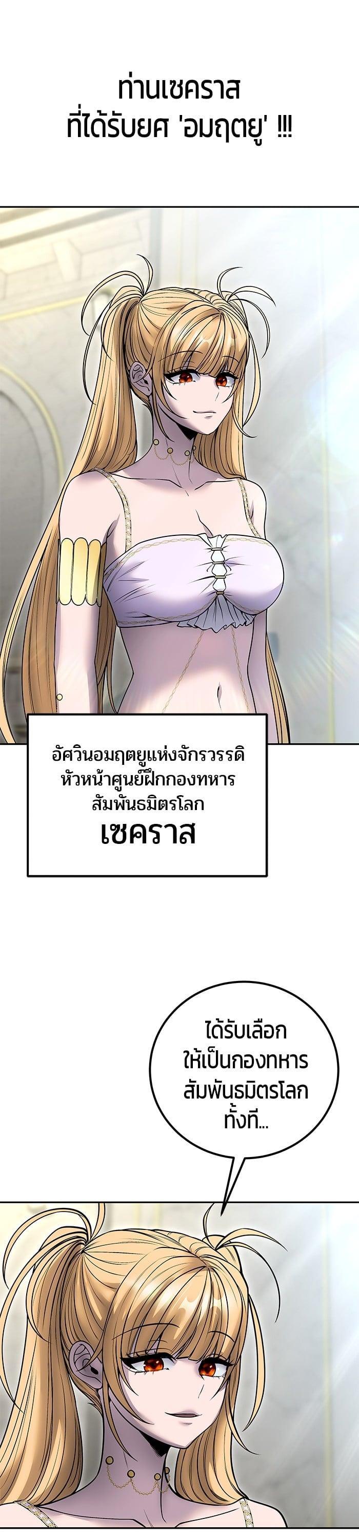 Secretly More Powerful Than the Hero แกร่งเกินผู้กล้า แต่ซ่าไม่ได้ ตอนที่ 45 page 21