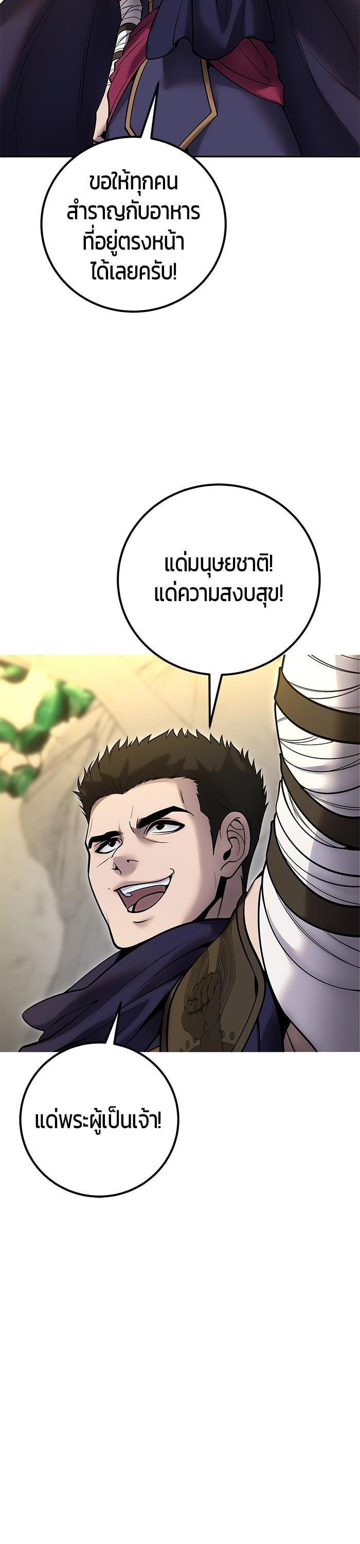 Secretly More Powerful Than the Hero แกร่งเกินผู้กล้า แต่ซ่าไม่ได้ ตอนที่ 45 page 34