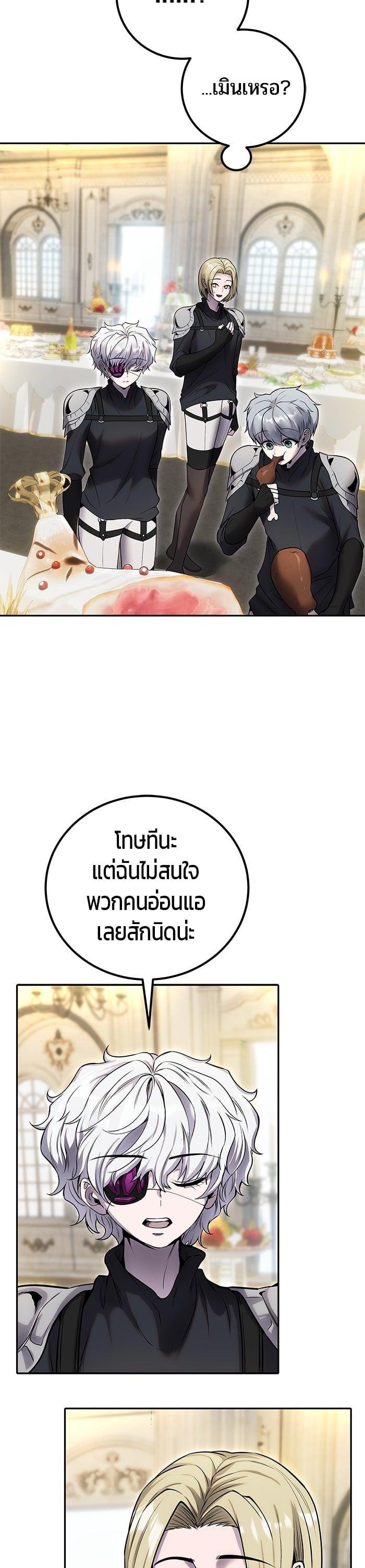 Secretly More Powerful Than the Hero แกร่งเกินผู้กล้า แต่ซ่าไม่ได้ ตอนที่ 45 page 41