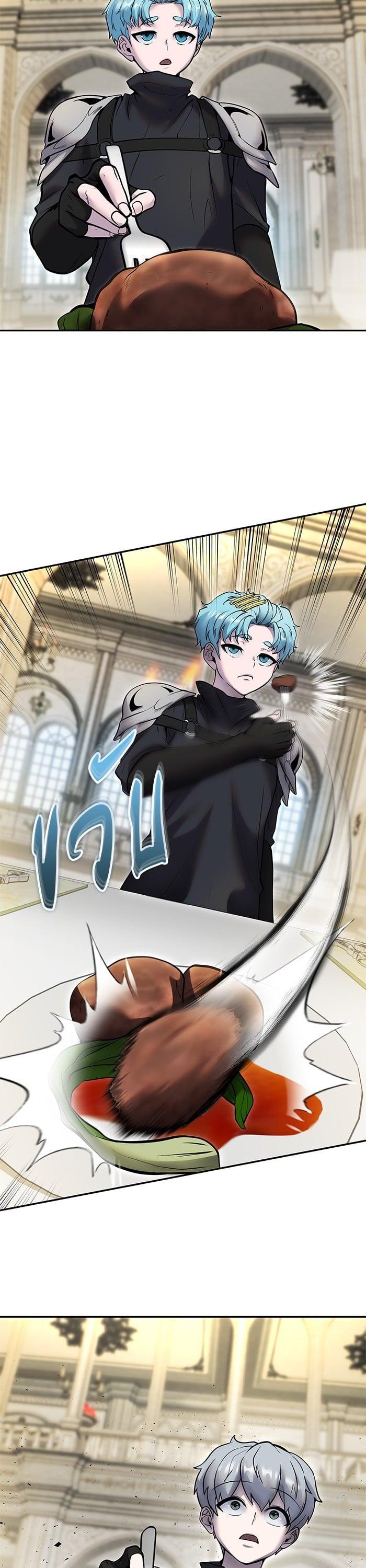 Secretly More Powerful Than the Hero แกร่งเกินผู้กล้า แต่ซ่าไม่ได้ ตอนที่ 46 page 6