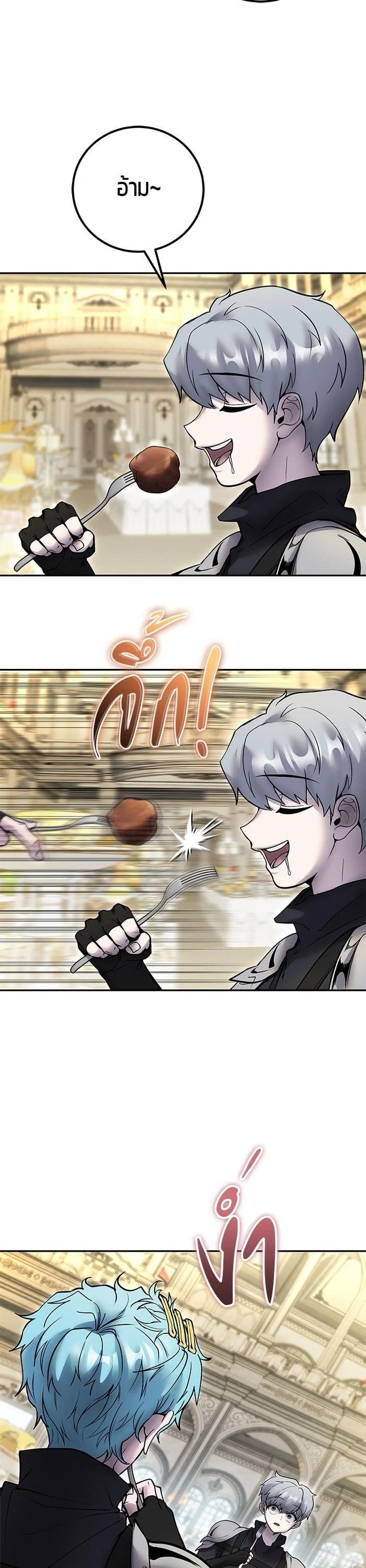 Secretly More Powerful Than the Hero แกร่งเกินผู้กล้า แต่ซ่าไม่ได้ ตอนที่ 46 page 8