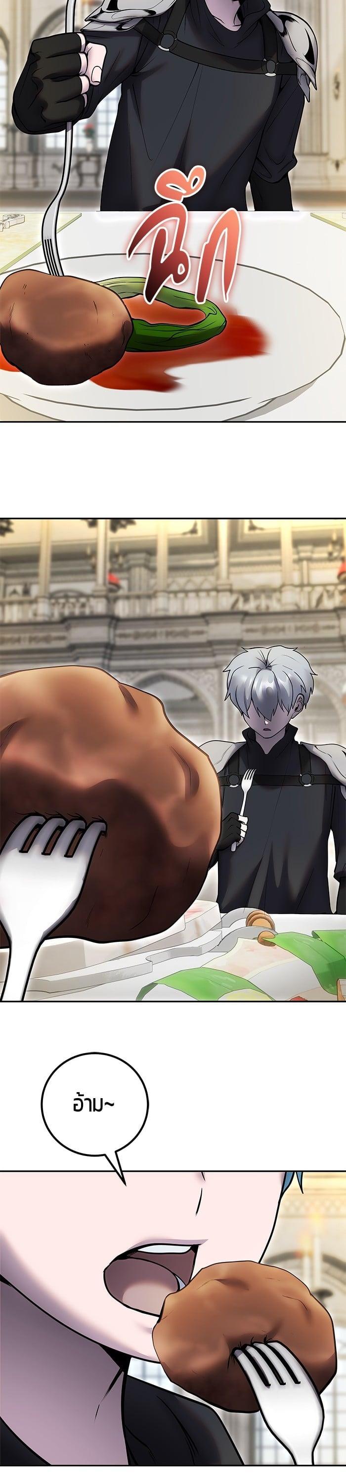 Secretly More Powerful Than the Hero แกร่งเกินผู้กล้า แต่ซ่าไม่ได้ ตอนที่ 46 page 12