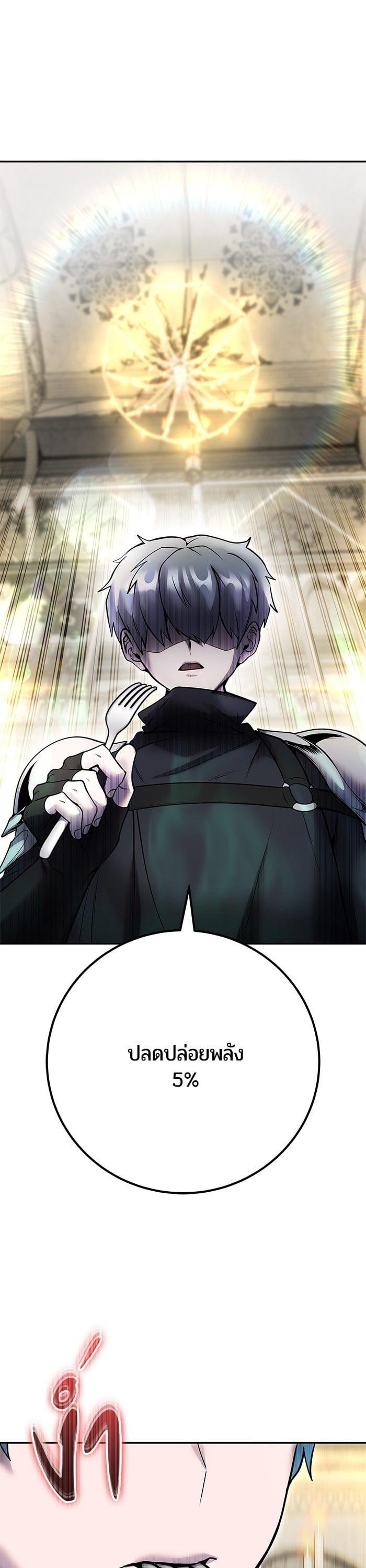 Secretly More Powerful Than the Hero แกร่งเกินผู้กล้า แต่ซ่าไม่ได้ ตอนที่ 46 page 13