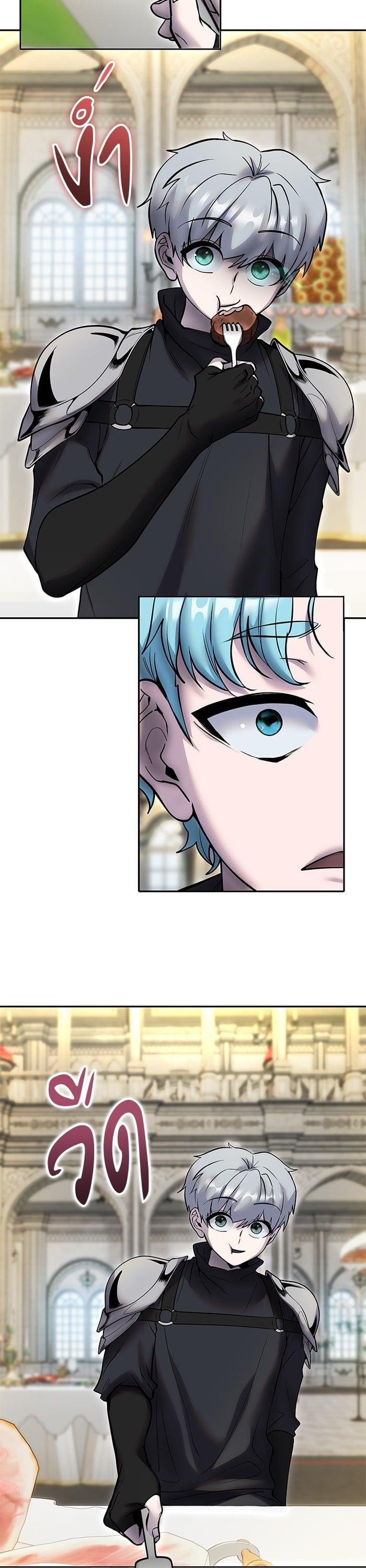 Secretly More Powerful Than the Hero แกร่งเกินผู้กล้า แต่ซ่าไม่ได้ ตอนที่ 46 page 15