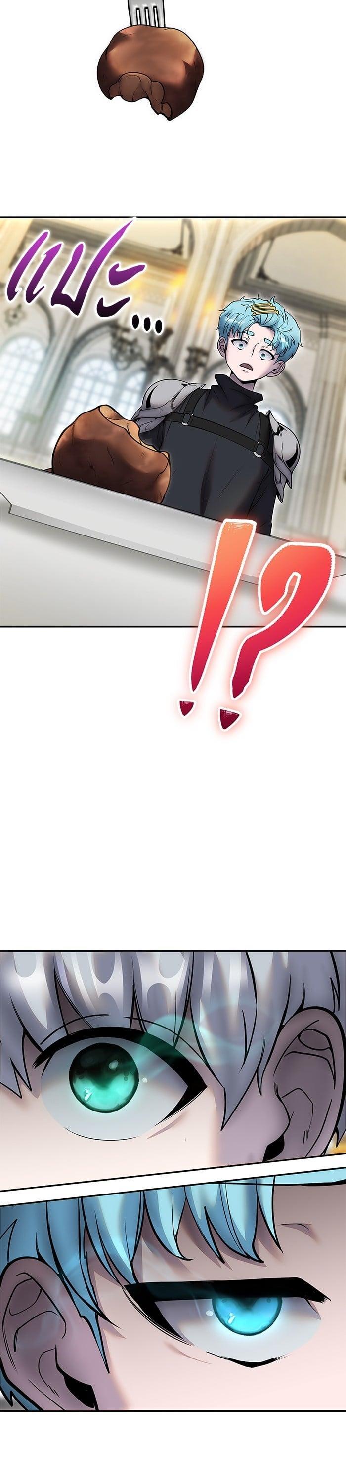 Secretly More Powerful Than the Hero แกร่งเกินผู้กล้า แต่ซ่าไม่ได้ ตอนที่ 46 page 16